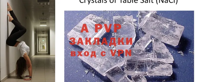 Alfa_PVP Crystall  Исилькуль 