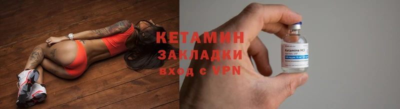 shop как зайти  Исилькуль  КЕТАМИН VHQ 